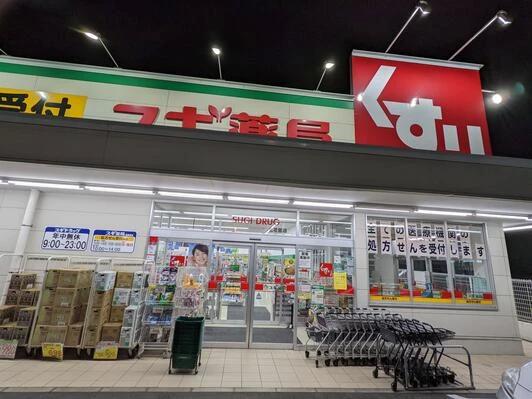 ドラックストア　サツキ薬局北花田店（ドラッグストア）まで302m
