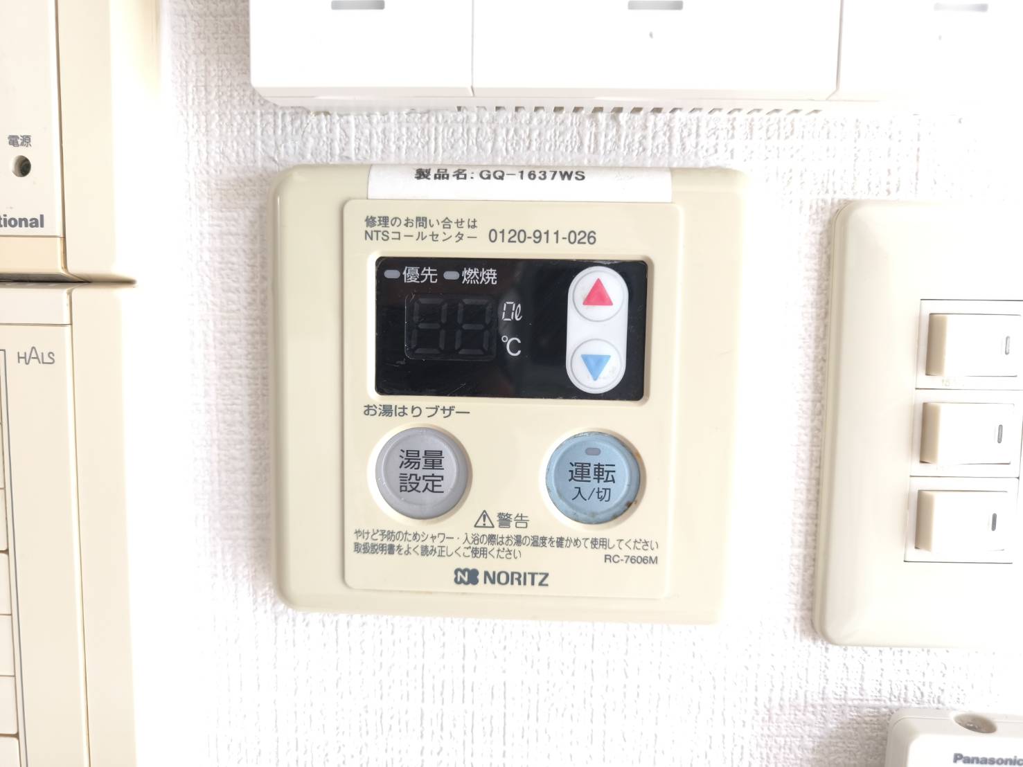 その他設備