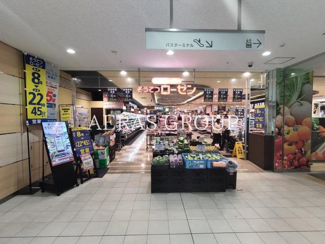スーパー　相鉄ローゼン センター南駅前店（スーパー）まで123m