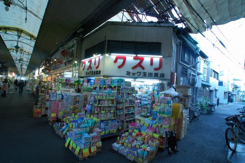 ドラックストア　クスリ　ミック玉出薬店（ドラッグストア）まで281m