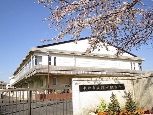 幼稚園・保育園　渡里保育所（幼稚園・保育園）まで440m