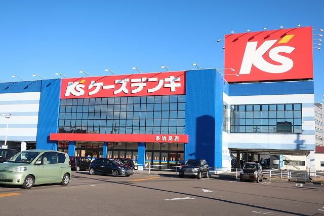 その他　ケーズデンキ（その他）まで400m
