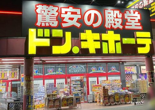 その他　ドン・キホーテ倉敷店（その他）まで1637m