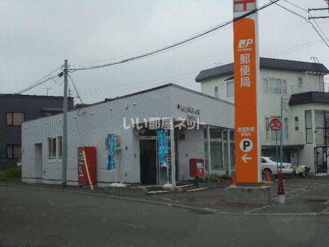 郵便局　恵庭有明郵便局（郵便局）まで158m
