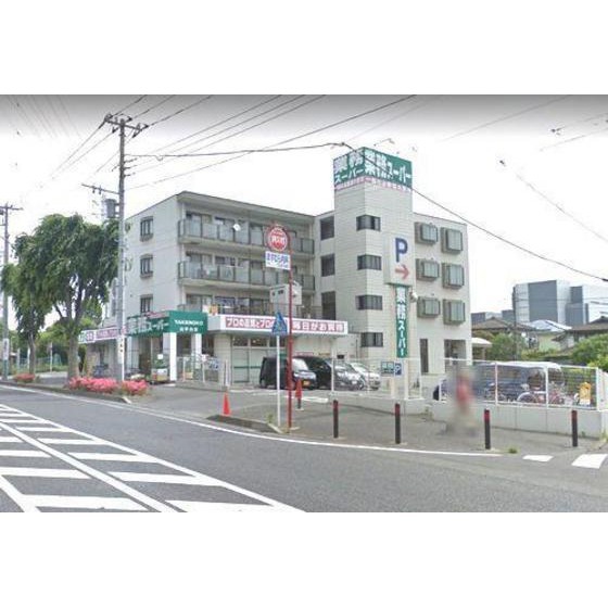 スーパー　業務スーパー山手台店（スーパー）まで814m