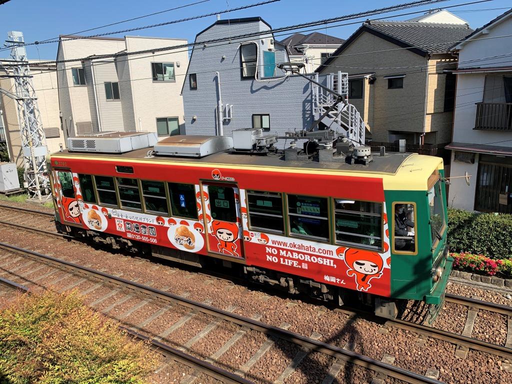 その他　都電荒川線です。西巣鴨は都営交通が充実しています。
