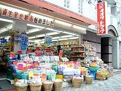 ドラックストア　ドラッグセイムス幡ヶ谷六号通店（ドラッグストア）まで650m