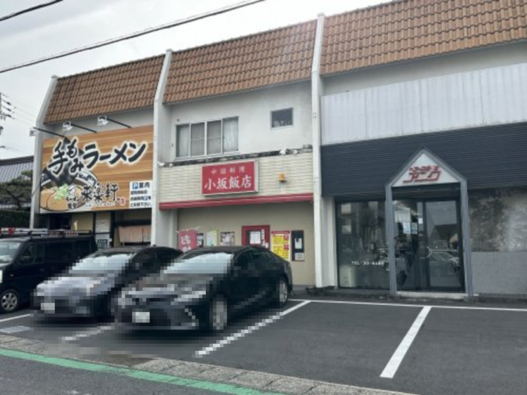 飲食店　手もみラーメン（飲食店）まで259m