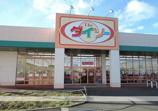 その他　ザ・ダイソー八戸ニュータウン店（その他）まで1100m