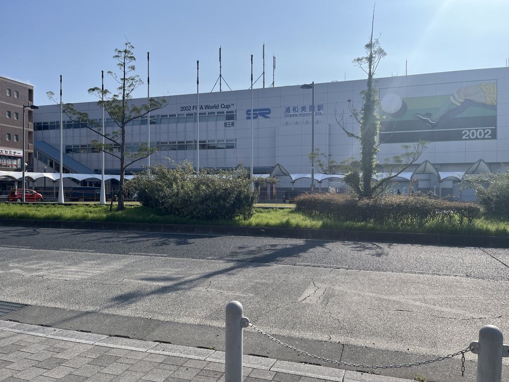 その他　浦和美園駅(埼玉高速鉄道線)（その他）まで760m