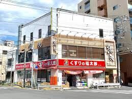 ドラックストア　くすりの福太郎押上店（ドラッグストア）まで785m
