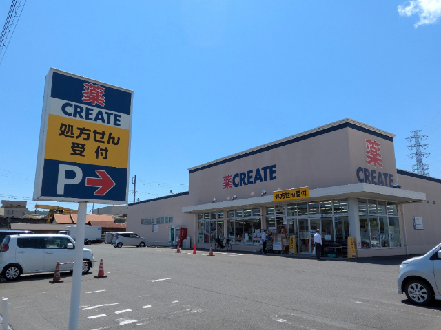 ドラックストア　クリエイトエス・ディー平塚長持店（ドラッグストア）まで965m