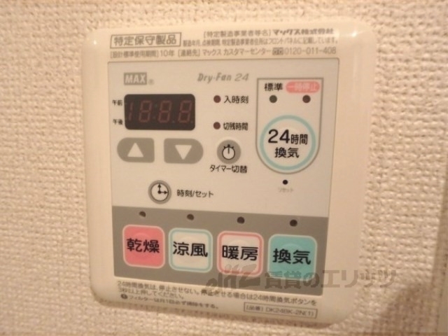 その他設備　浴室乾燥機リモコン