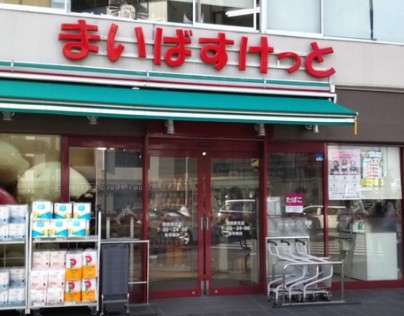 スーパー　まいばすけっと蔵前駅北店（スーパー）まで290m