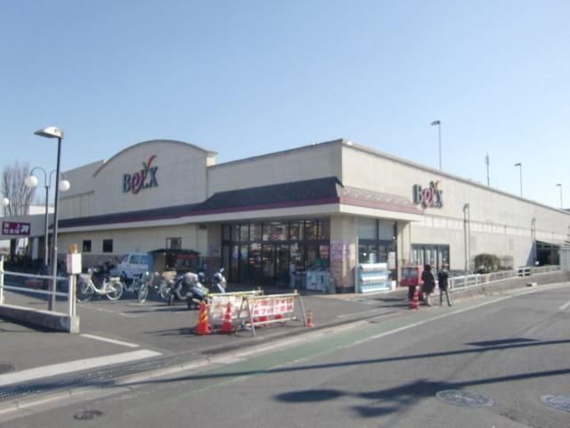スーパー　ベルクス（スーパー）まで150m