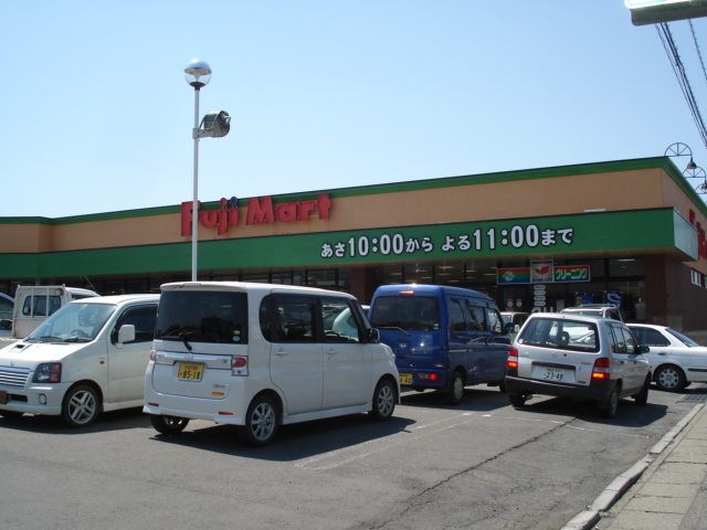その他　フジマート岩舟店まで997ｍ