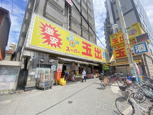 スーパー　スーパー玉出新今宮店（スーパー）まで556m