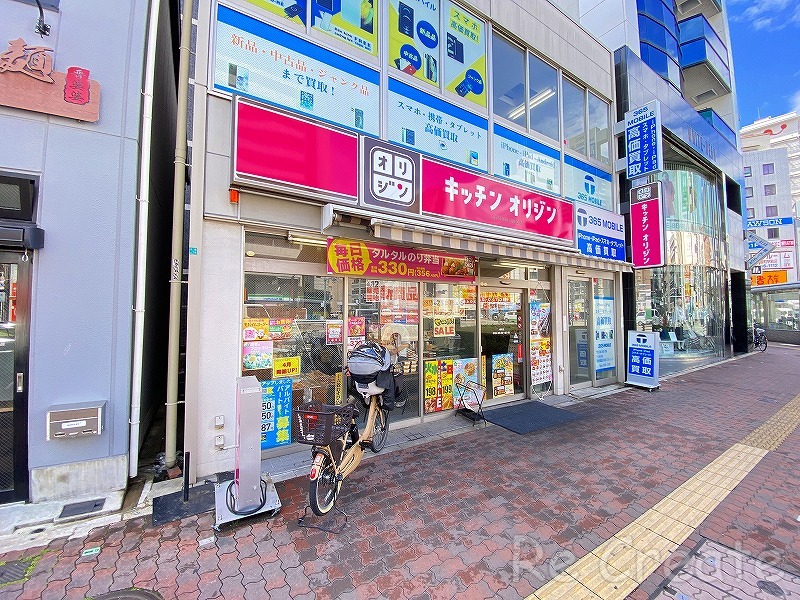 飲食店　キッチンオリジン大国町店（飲食店）まで408m