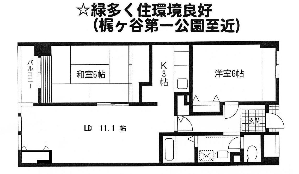 エスペランサの間取り