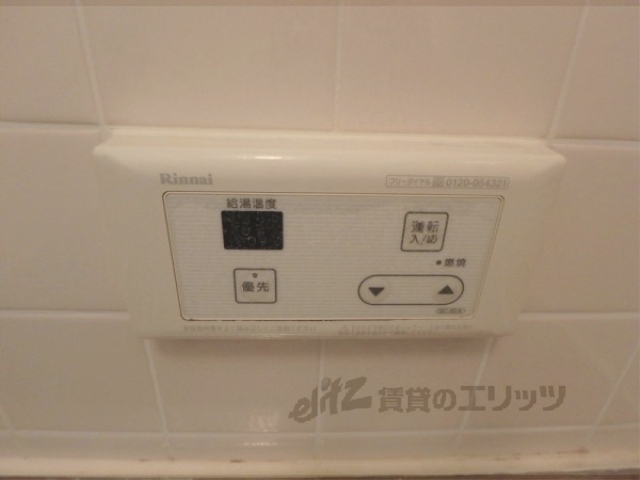 その他　給湯器スイッチ