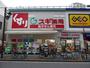 ドラックストア　スギ薬局北新宿3丁目店（ドラッグストア）まで241m