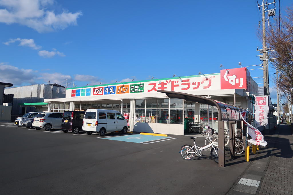 ドラックストア　スギドラッグ浜松横須賀店（ドラッグストア）まで600m