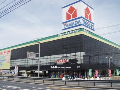 ホームセンター　ヤマダ電機福山店（ホームセンター）まで600m