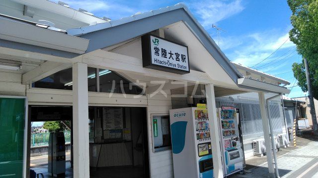 その他　常陸大宮（その他）まで1255m