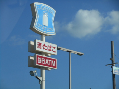 コンビニ　ローソン山形東青田五丁目店（コンビニ）まで492m