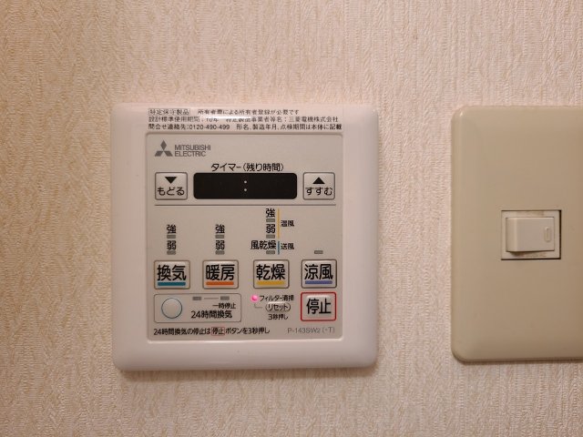 その他設備　サンライズ八熊