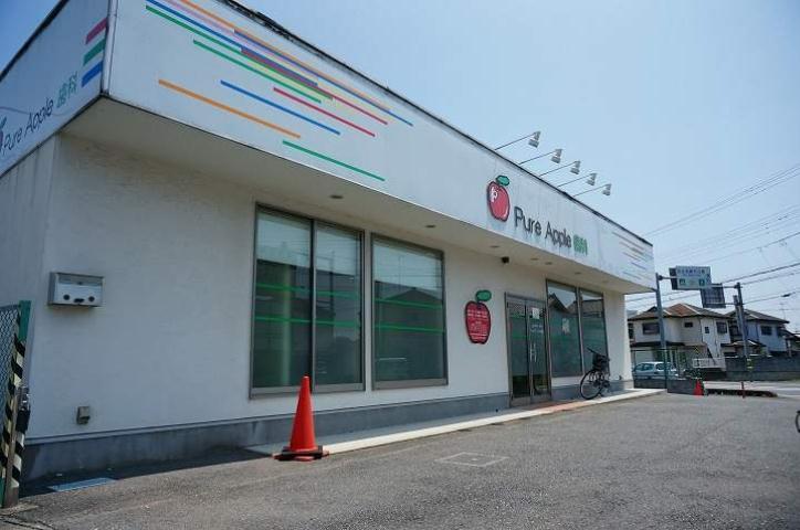 病院　ピュアアップル歯科（病院）まで248m