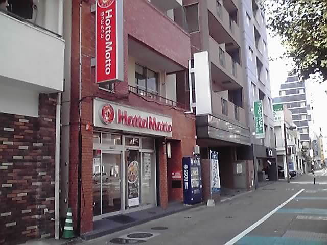 飲食店　ほっともっと地行西町店（飲食店）まで723m