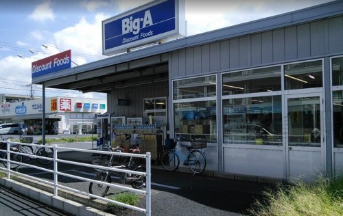 スーパー　ビッグ・エー　八千代八千代台西店（スーパー）まで446m