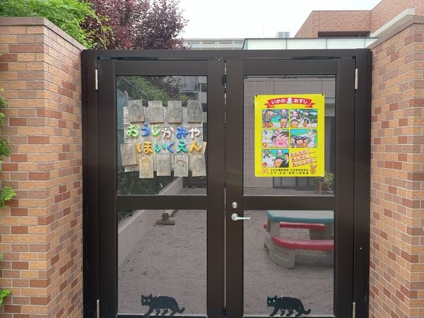 【ザ・ガーデンズ東京王子　エアリーコートの幼稚園・保育園】