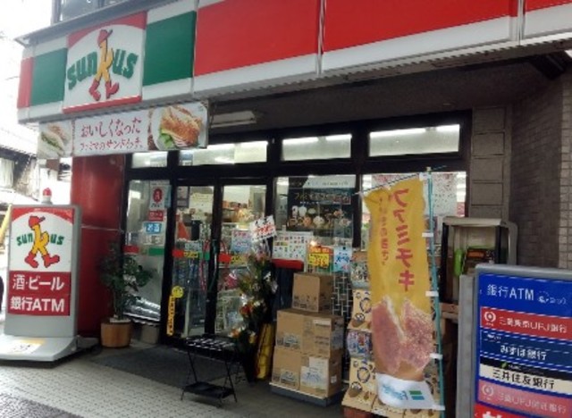 コンビニ　サンクス恵比寿三丁目店（コンビニ）まで632m