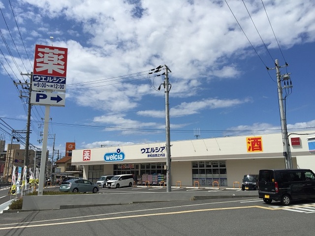 ドラックストア　ウエルシア岸和田西之内店（ドラッグストア）まで450m
