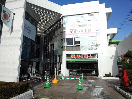 スーパー　タイヨー宇宿店（スーパー）まで365m