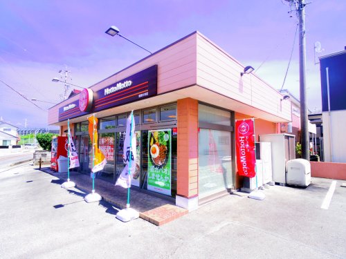 飲食店　ほっともっと 焼津大村店（飲食店）まで353m