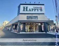 スーパー　天満屋ハピーズ岡輝店（スーパー）まで461m