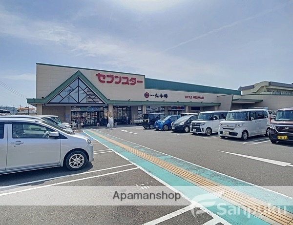 スーパー　セブンスター石井店（スーパー）まで679m