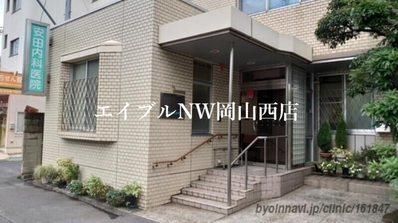 【岡山市北区天瀬のマンションの病院】