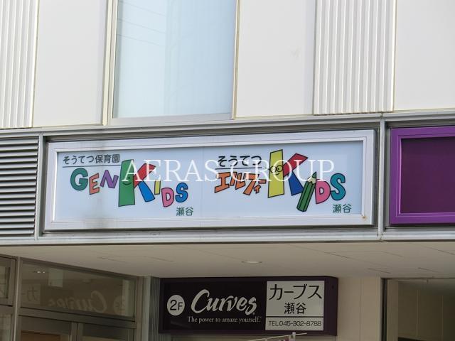 【Grand Reve C棟の幼稚園・保育園】