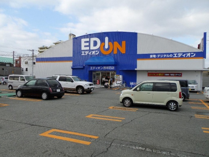 ホームセンター　エディオン（ホームセンター）まで720m
