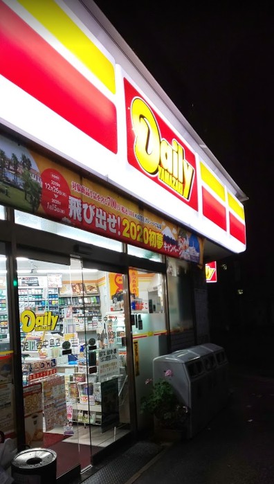 コンビニ　デイリーヤマザキ淀川西中島店（コンビニ）まで361m