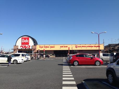 スーパー　ベルク 羽生西店（スーパー）まで920m