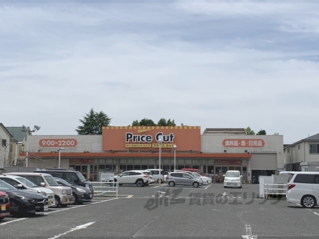 スーパー　プライスカット法蓮店（スーパー）まで850m
