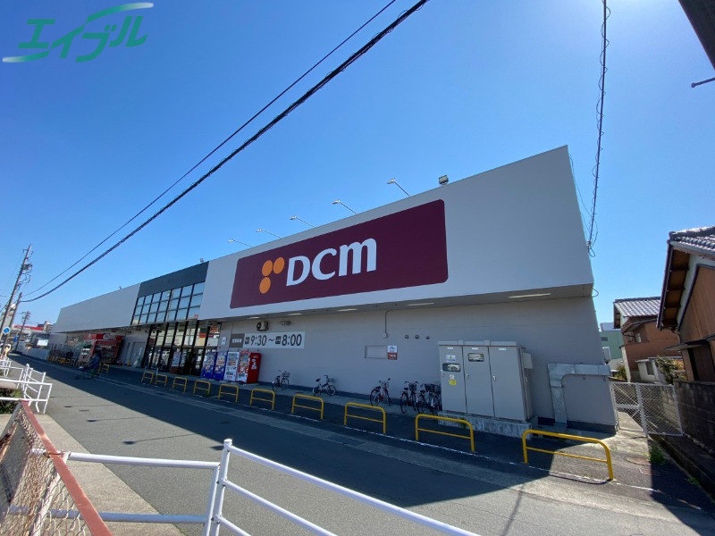 ホームセンター　DCM四日市店（ホームセンター）まで1516m