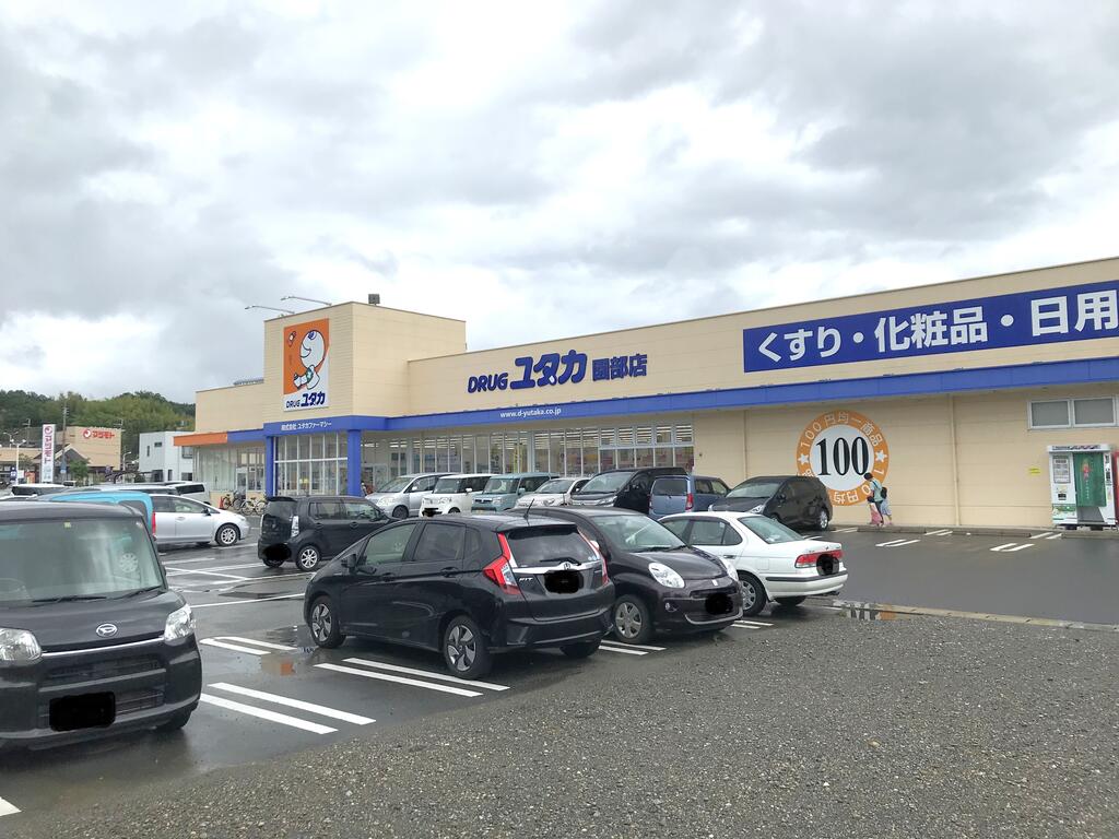 ドラックストア　ドラッグユタカ園部店（ドラッグストア）まで2704m