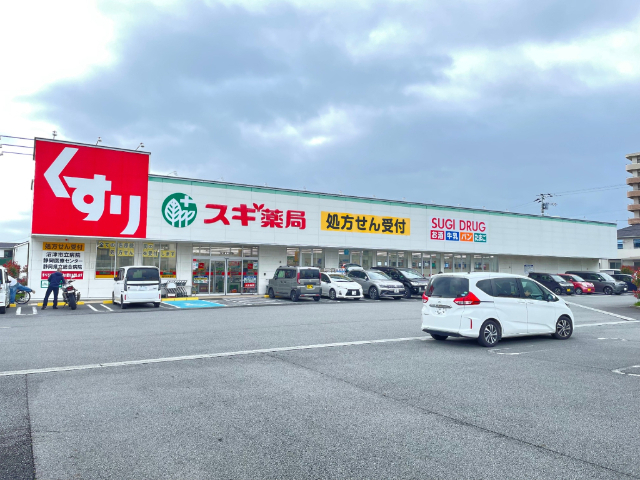ドラックストア　スギ薬局沼津大岡店（ドラッグストア）まで400m