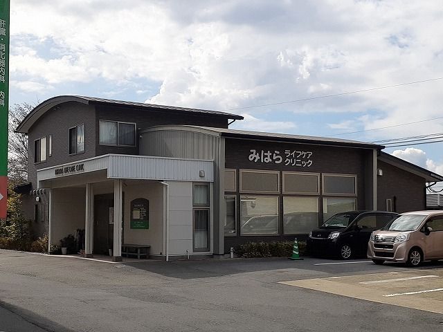 病院　みはらライフケアクリニック（病院）まで350m
